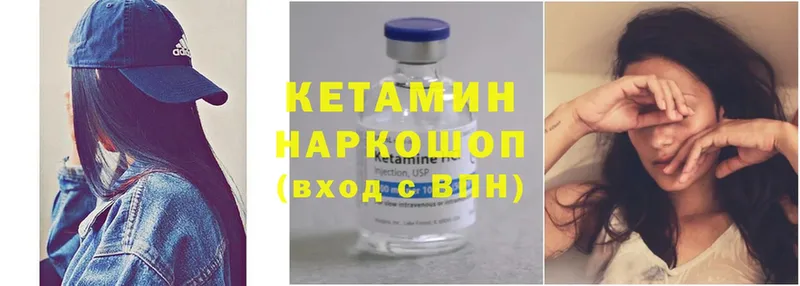 Кетамин ketamine  Пошехонье 